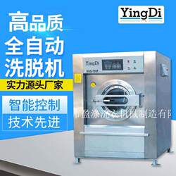 Hotel Washing and Drying Equipment, Fully Automatic Laundry and Dehydration Machine, Drum-Type Industrial Washing and Drying Machinery