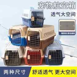 Special Flight Box for Cats, Cat Cage, Portable Out-And-Out Pet Shipping Box, Car Dog Cage, Cat Box, Special Price Clearance
