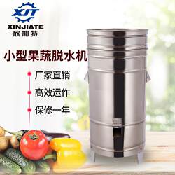 Guangzhou Factory Direct Sales Stainless Steel Food and Fruit Dehydrator Small Centrifugal Dewatering Machine High-Speed Dehydrator