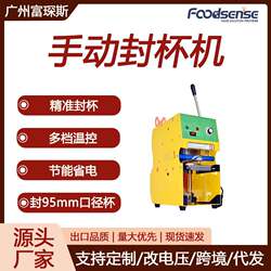 Manual Beverage Sealing Machine for Milk Tea Shops, Breakfast Shops, Juice Drinks, Soy Milk, Commercial Sealing Machine, Cup Sealing Machine