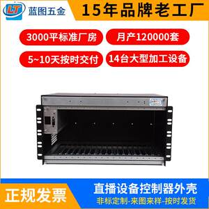 
Live broadcast equipment controller shell aluminum alloy chassis instrumentation aluminum alloy chassis processing plug-in card chassis