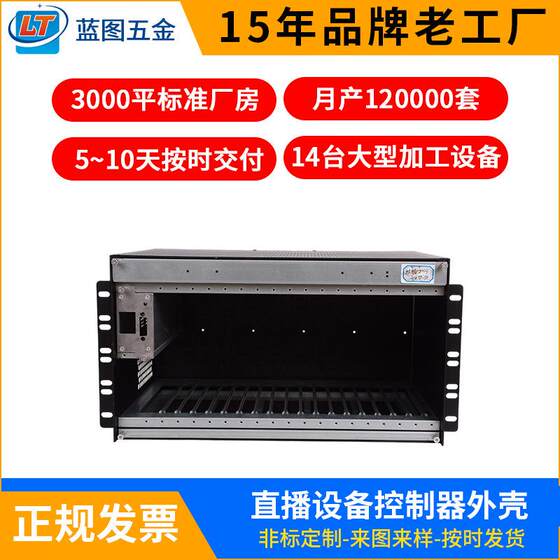 
Live broadcast equipment controller shell aluminum alloy chassis instrumentation aluminum alloy chassis processing plug-in card chassis