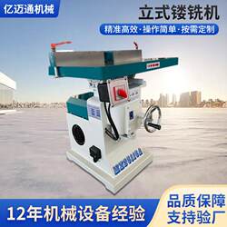 Woodworking Equipment Acrylic Edge Trimming Machine Mx5115A Vertical Milling Machine Manual Feeding Single-Axis Small Vertical Milling Machine