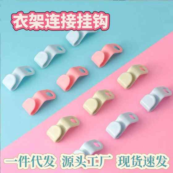 衣架连接挂钩衣柜省空间收纳神器可叠加挂衣架连接钩家用衣架挂钩