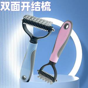 
Pet comb double-sided knot comb massage comb cleaning beauty cat comb dog pet comb pet supplies comb