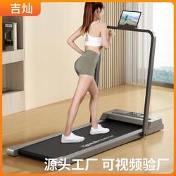 Modern Flat Walking Machine, Small Mini Indoor Silent Folding Electric Treadmill, Fitness Bed Cover