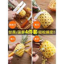 Automatic Peeling Knife Pineapple Peeler Fully Automatic Fast Peeling Knife Blade Manual Sugarcane Electric Household Special-Purpose
