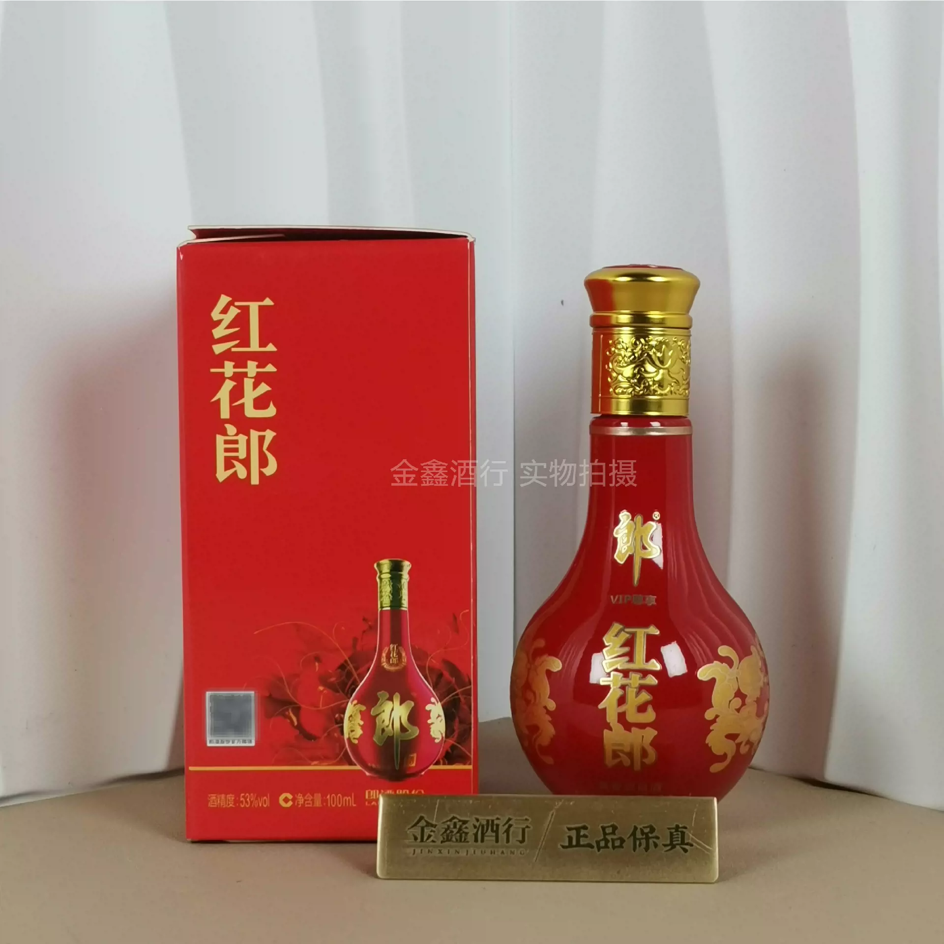 四川郎酒紅花郎紅15小酒53度100ml*1瓶醬香型白酒-Taobao