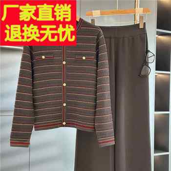 
Fashionable and fashionable mother sweater suit for women spring suit new temperament versatile middle-aged women striped two-piece set