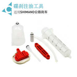 Bicycle Simple Oil Filling Kit Road Hydraulic Disc Brake Oil Filling Tool Suitable for Shimano Road Series
