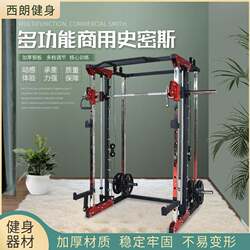Multifunctional Squat and Bench Press Rack, Home-Use Barbell Fitness Equipment, Smith Multifunctional Combination Rack