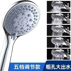 Five-Speed Showerhead Bathroom Multifunctional Household Water Outlet Shower Rain Showerhead Set Large Handheld
