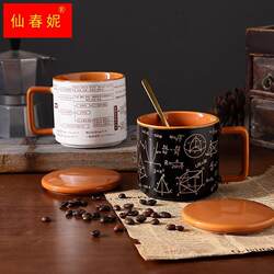 Student Personalized Creative Ceramic Water Cup with Lid and Spoon, High Temperature Resistant Mug, Office Cup, Men's and Women's Water Cup, Large Capacity