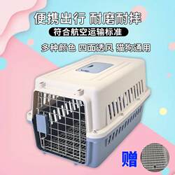 Cat Travel Carrier Pet Transport Box Dog and Cat Cage Portable Handheld Travel Bag Dog Box Simple Cage