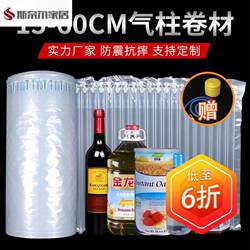 Bubble Column Product Packaging, Bubble Column Bags for Packing, Express Delivery Packaging, Inflatable Packaging Bags, Thickened Shockproof Protection