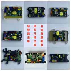 Various Light Smart Toilets, Semi-Automatic Smart Toilets, Simple Smart Toilet Motherboards