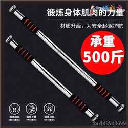 Doorway Pull-Up Bar for Home Use, Children's Pull-Up Bar, Adult Fitness Equipment, Indoor Door Frame, No-Drill Telescopic Bar