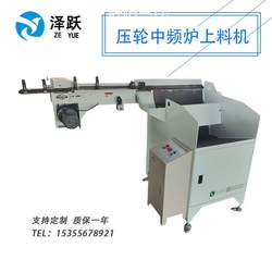 Pressure wheel type medium frequency furnace automatic loading machine round steel elevator with uneven cut surface hydraulic push plate induction heating furnace