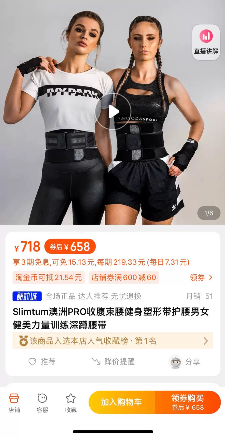 Slimtum PRO收腹带（力量训练）