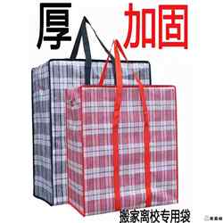 Bags for Packing Clothes and Quilts, Nylon Canvas Bags, Red, White, and Blue Bags, Large Bags for Moving, Linen