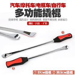 Car, Motorcycle, Electric Bike, Mountain Bike Tire Pry Bar, Tire Lever, Tire Repair Tool