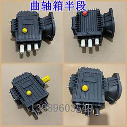 Feichi Bangchi Water Magic High-Pressure Washer Car Washing Machine Humidifying Mist Pump Head Crankcase Assembly