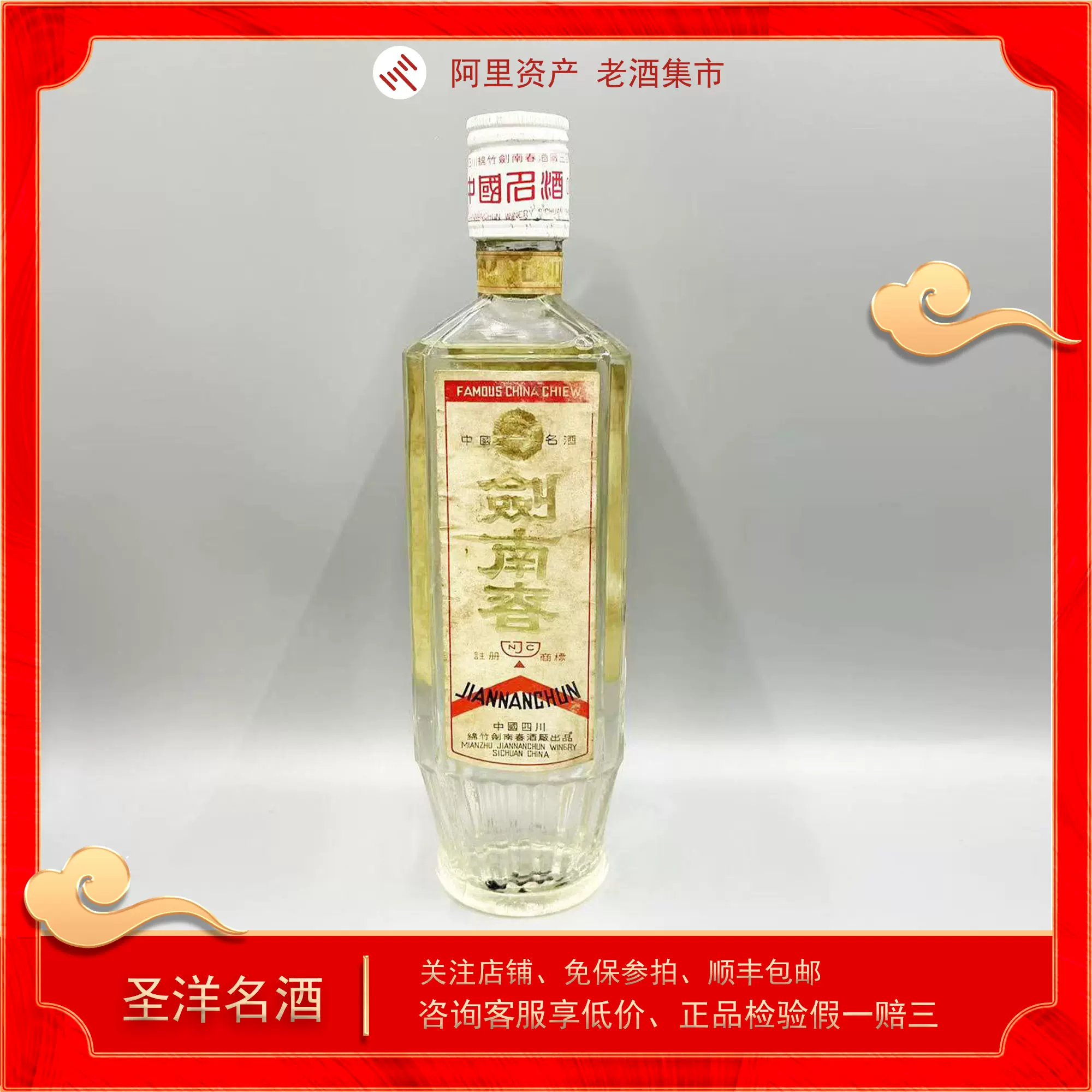 圣洋名酒】2004年贵州茅台飞天珍品53度酱香型375ml一瓶
