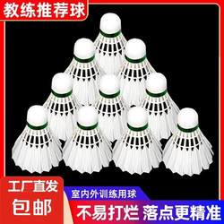 Outdoor Badminton Goose Feather Shuttlecock, Durable and Wind-Resistant, Specialized for Competition and Training, Stable Outdoor Learning and Training Ball