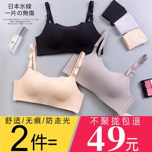 No trace tube top gathered gathered gathered steel ring girl wind summer thin wrapped chest anti -walking light text bra
