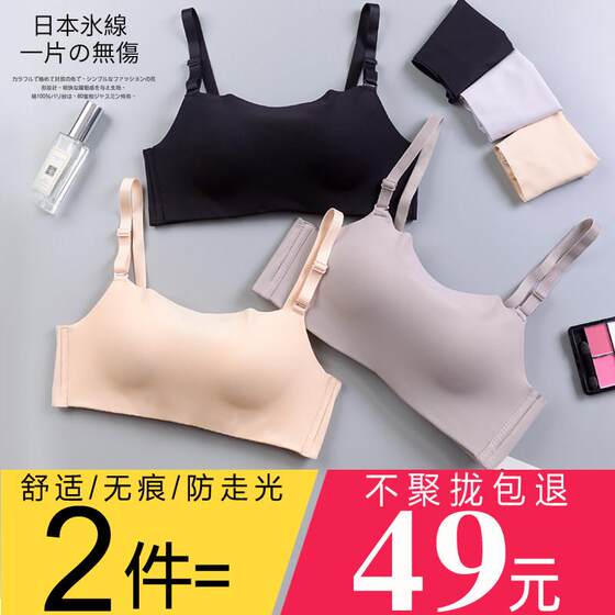No trace tube top gathered gathered gathered steel ring girl wind summer thin wrapped chest anti -walking light text bra