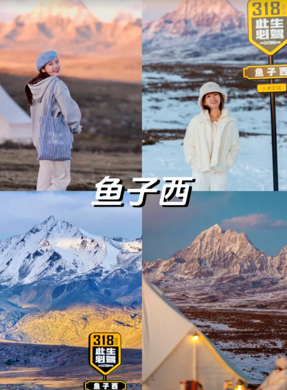 鱼子西(暂停开放)旅行图片 2