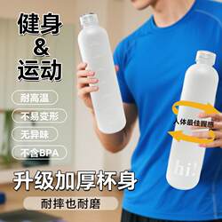 Sports Water Cup, New Tritan Large-Capacity Portable Water Bottle for Men and Women, Student-Specific Plastic Tea Cup, High Temperature Resistant