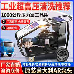 Black Cat Industrial Grade 500kg Ultra-High Pressure Car Washing Machine 380V Rust Removal High-Power Commercial Cleaning Machine Water Gun Ar