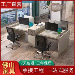 
Modern simple 4-person staff office desk screen office desk employee computer desk office furniture desk desk chair combination