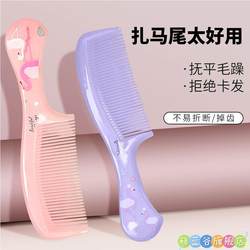 Comb for Women, Special Electrostatic Household Plastic Anti-Comb Hair Comb for Kidsren and Girls That Does Not Hurt Hair, Long Hair, Durable Comb