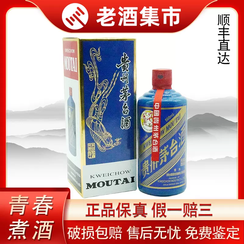 楽天市場】貴州茅台 飛天 アルコール53度 500ml 2023年 箱付