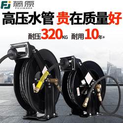 Fujiwara Car Wash Machine High-Pressure Water Drum, Thickened Explosion-Proof Steel Wire Air Drum, Automatic Retractable Hose Reel, Car Wash Shop Hose Retractor