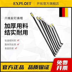 Dual-Purpose Pry Bar, Multi-Functional Nail Puller, Heavy-Duty Steel Pry Bar, Hard Metal Tool for Dismantling Wooden Boxes