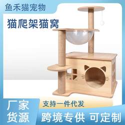 Cat Climbing Frame, Cat House, Cat Tree, Cat Scratching Board, Integrated Cat Stand, Large Cat Jumping Platform, Cat Post, Solid Wood Space Capsule