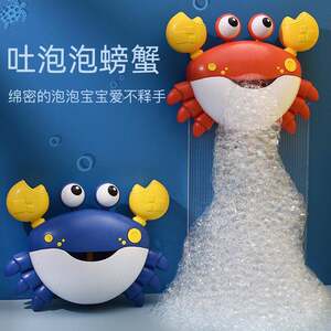 
Seven-month-old baby toy little crab blowing bubbles bubble machine baby bath toy baby boy and girl