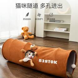 Cat Tunnel Cartoon Straight Tube Foldable Cat Toy for Self-Entertainment, Easy to Store, Relieve Boredom, Cat Passage Pet Supplies