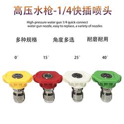 High-Pressure Washer Car Wash Water Gun Nozzle Quick-Connect Quick-Plug Fan-Shaped 0 Degree 15 Degree 25 Degree 40 Degree Spray Nozzle 1/4 Universal