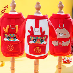 Teddy dog ​​and cat raincoat for pet outing traction