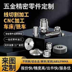 
CNC machining precision machined parts custom lathe processing hardware accessories aluminum parts machinery metal customization