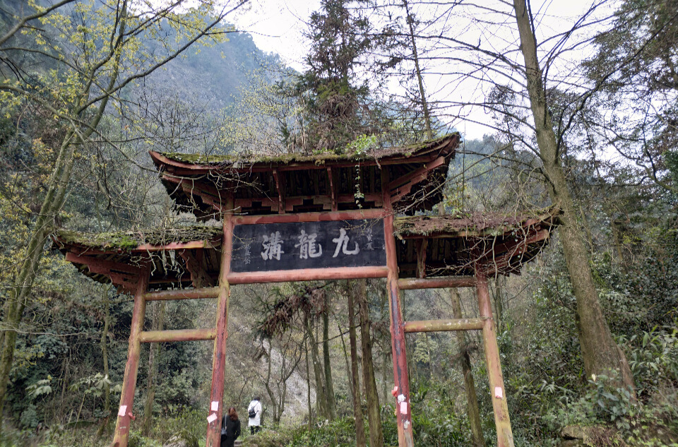 九龙沟景区天气预报