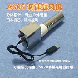 Bbq Blower USB Outdoor Camping Blower Adjustable Speed Fire Starter Portable Blower