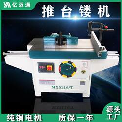 Hot-Selling Woodworking Machinery Sliding Table Router Single-Axis Large Router Mx5116T Multifunctional Semi-Automatic Sliding Table Engraving Machine