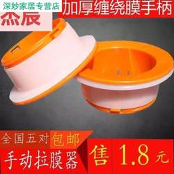 Film Protector, Handle Protector, Film Puller, Wrap-Around Film, Hand-Operated Strapping Machine, Hand Protector, Manual Strapping, Free Shipping, Hand Loop