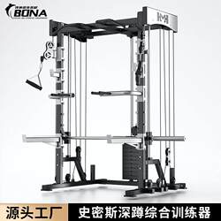 Smith Machine Comprehensive Training Device, Commercial Bird-Eye View Gym Equipment, Home-Use Multi-Functional Squat Rack