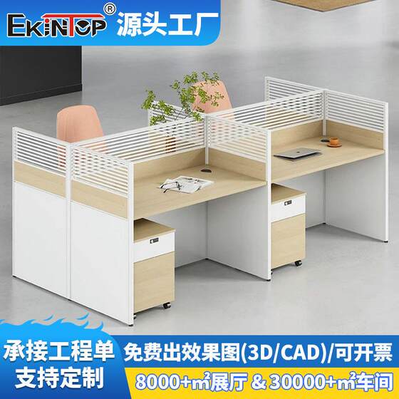 
Panel furniture single multi-person office desk extension desk computer screen staff desk